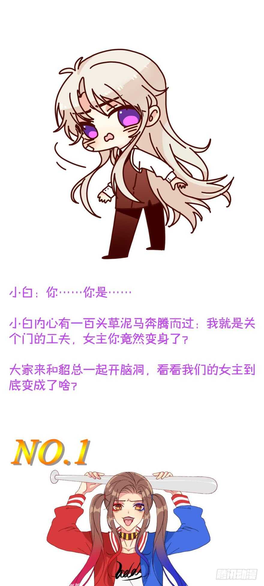 情兽不要啊！韩漫全集-94话：现在没人打扰我们了无删减无遮挡章节图片 