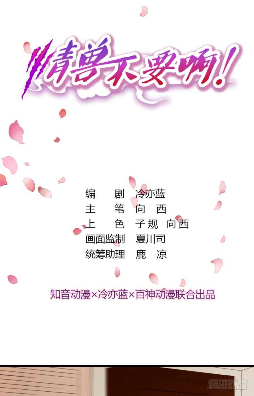 情兽不要啊！韩漫全集-95话：凌迟无删减无遮挡章节图片 