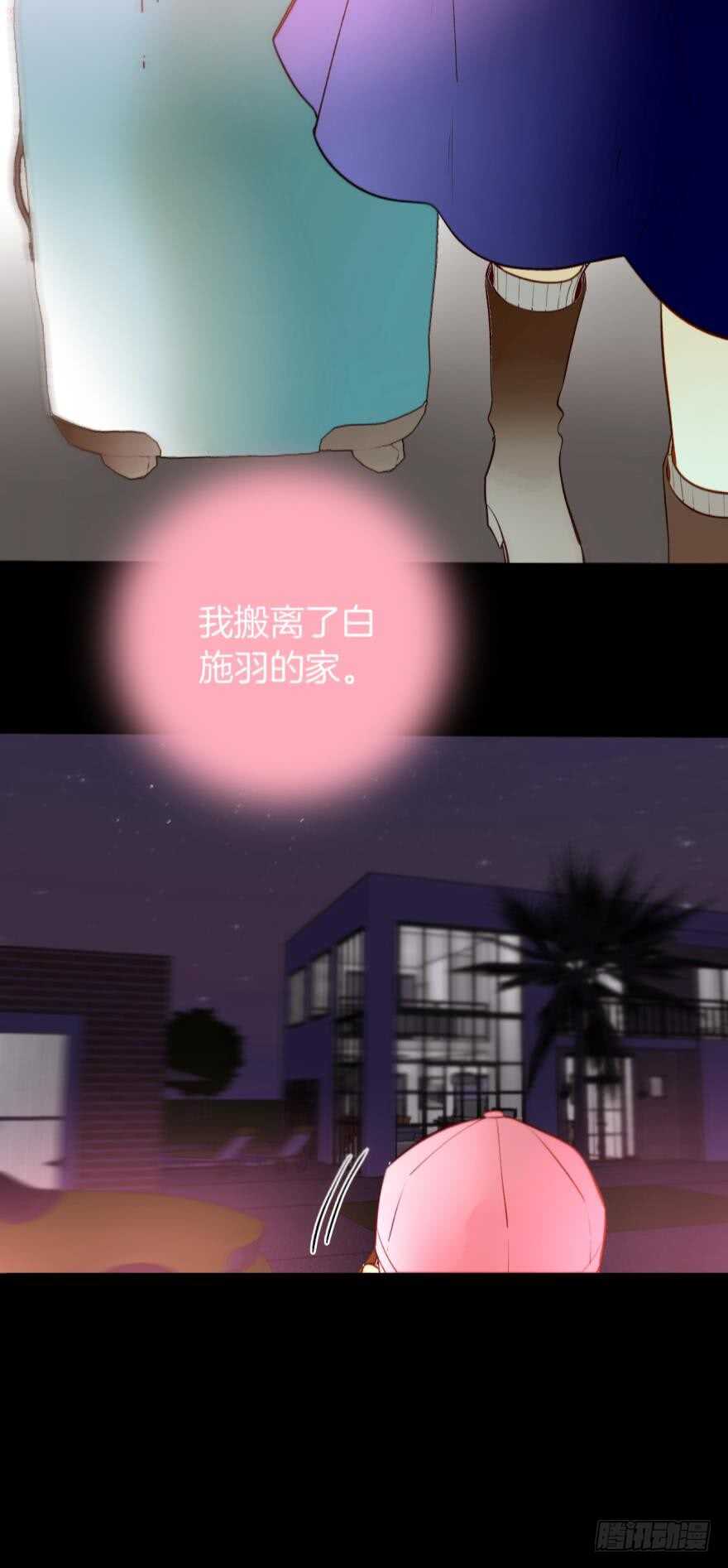 情兽不要啊！韩漫全集-95话：凌迟无删减无遮挡章节图片 