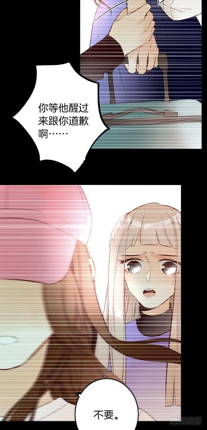 情兽不要啊！韩漫全集-95话：凌迟无删减无遮挡章节图片 