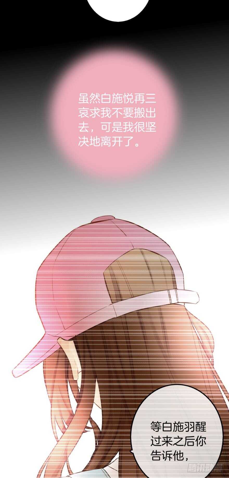 情兽不要啊！韩漫全集-95话：凌迟无删减无遮挡章节图片 