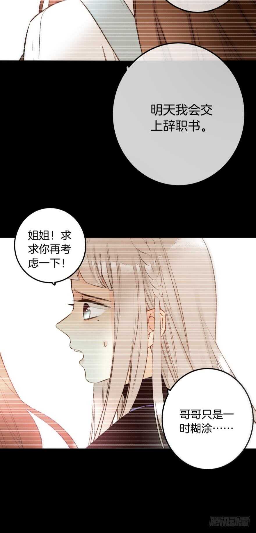 情兽不要啊！韩漫全集-95话：凌迟无删减无遮挡章节图片 