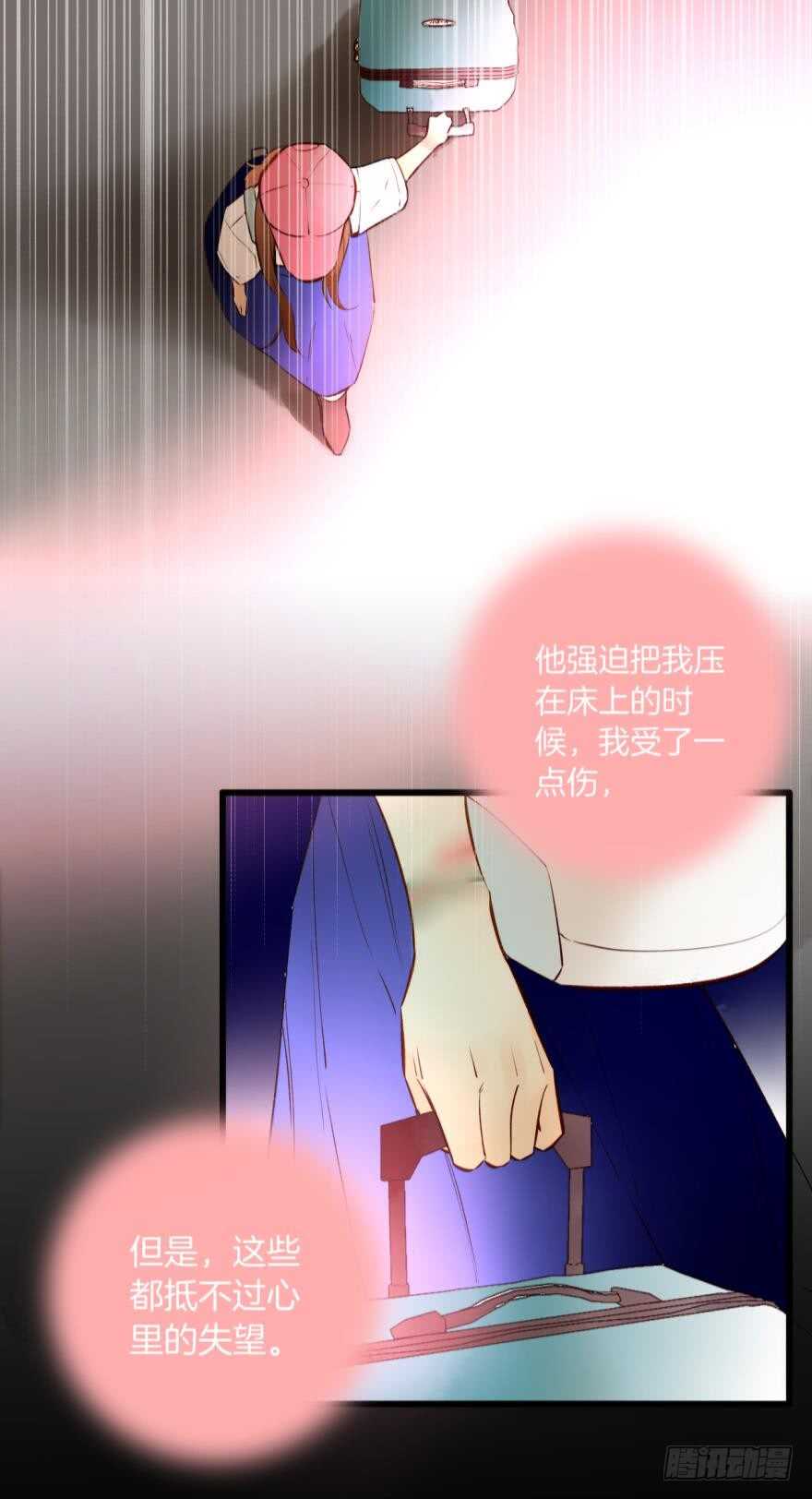 情兽不要啊！韩漫全集-95话：凌迟无删减无遮挡章节图片 