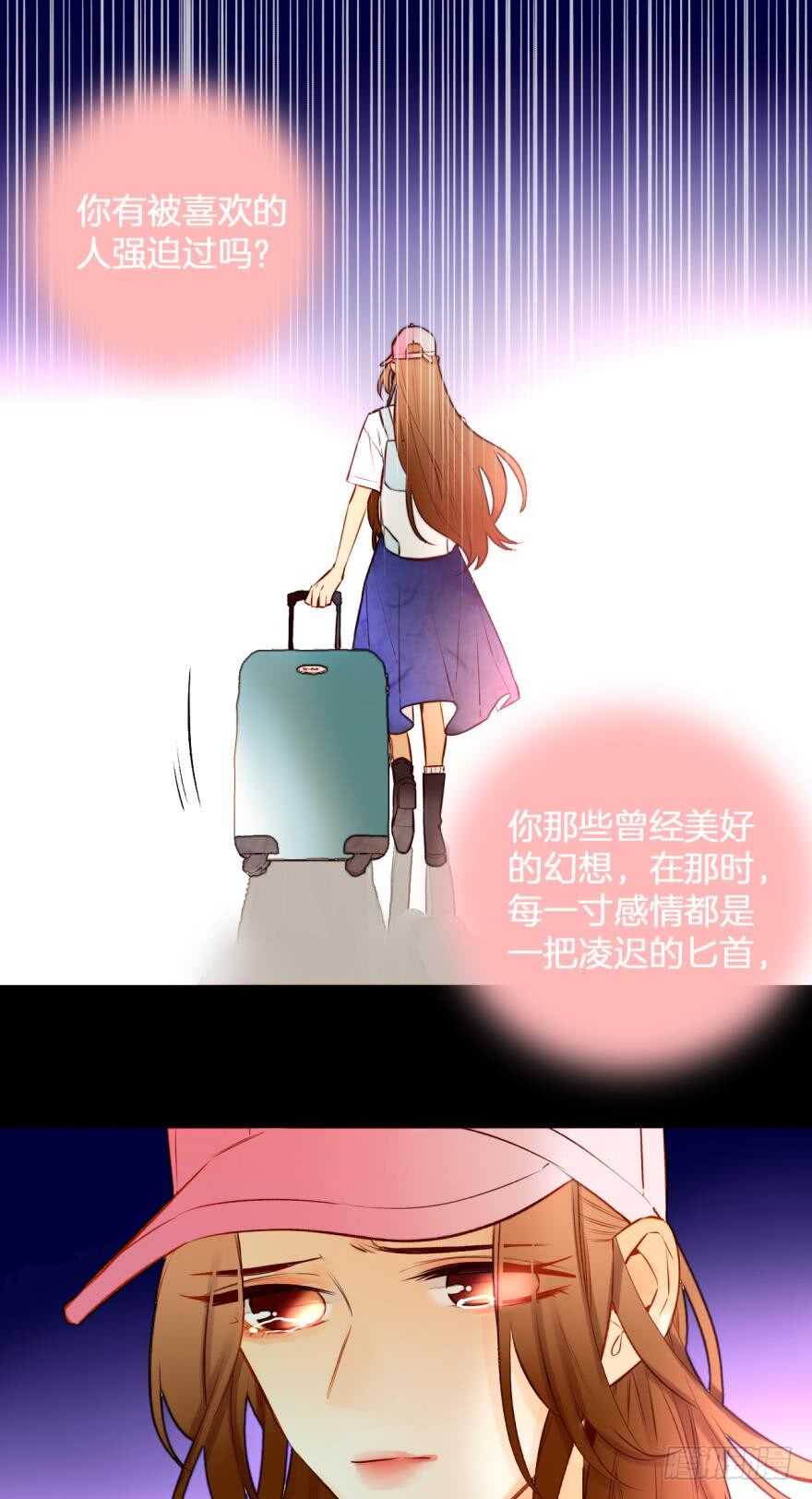 情兽不要啊！韩漫全集-95话：凌迟无删减无遮挡章节图片 