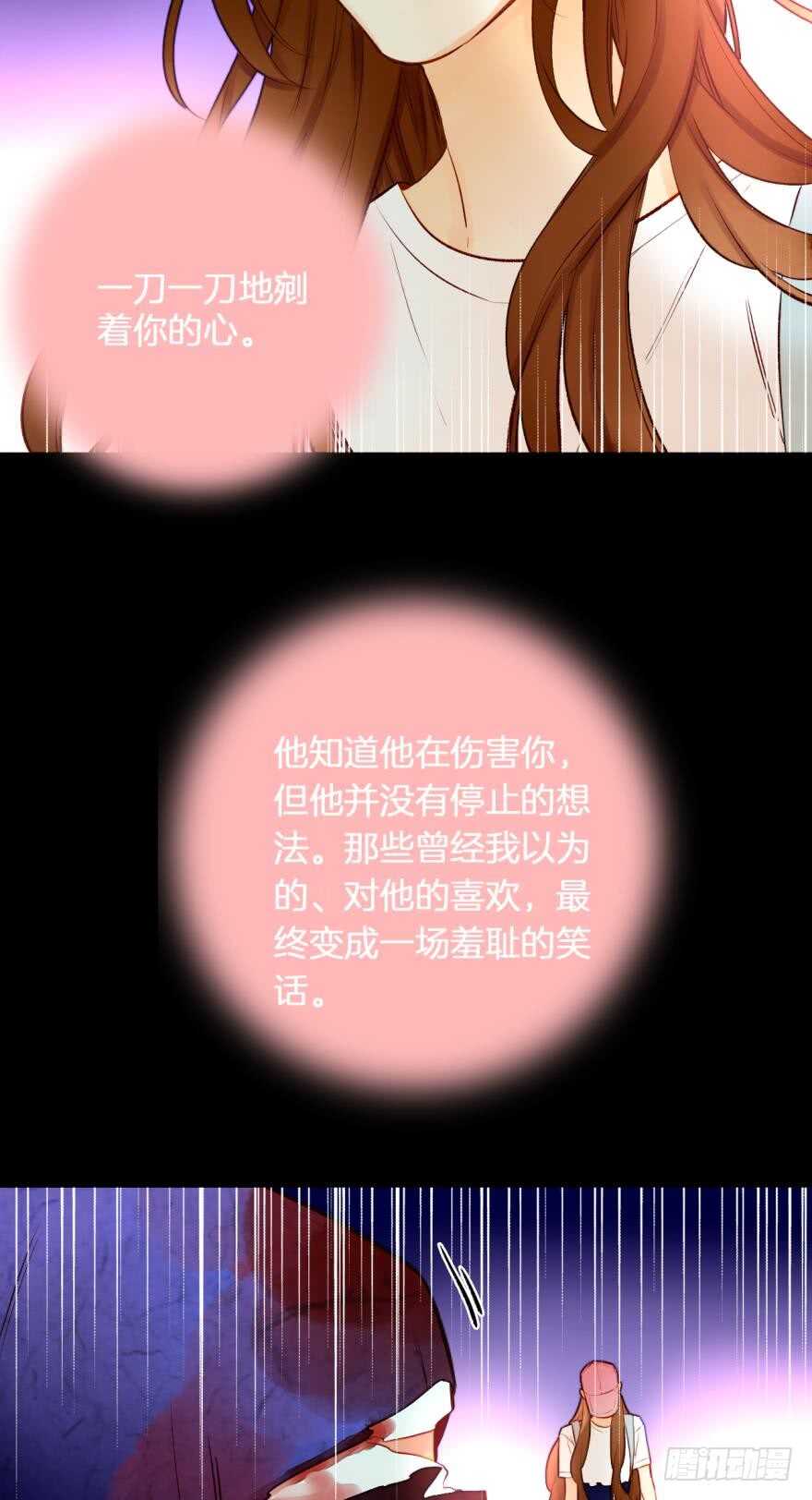 情兽不要啊！韩漫全集-95话：凌迟无删减无遮挡章节图片 