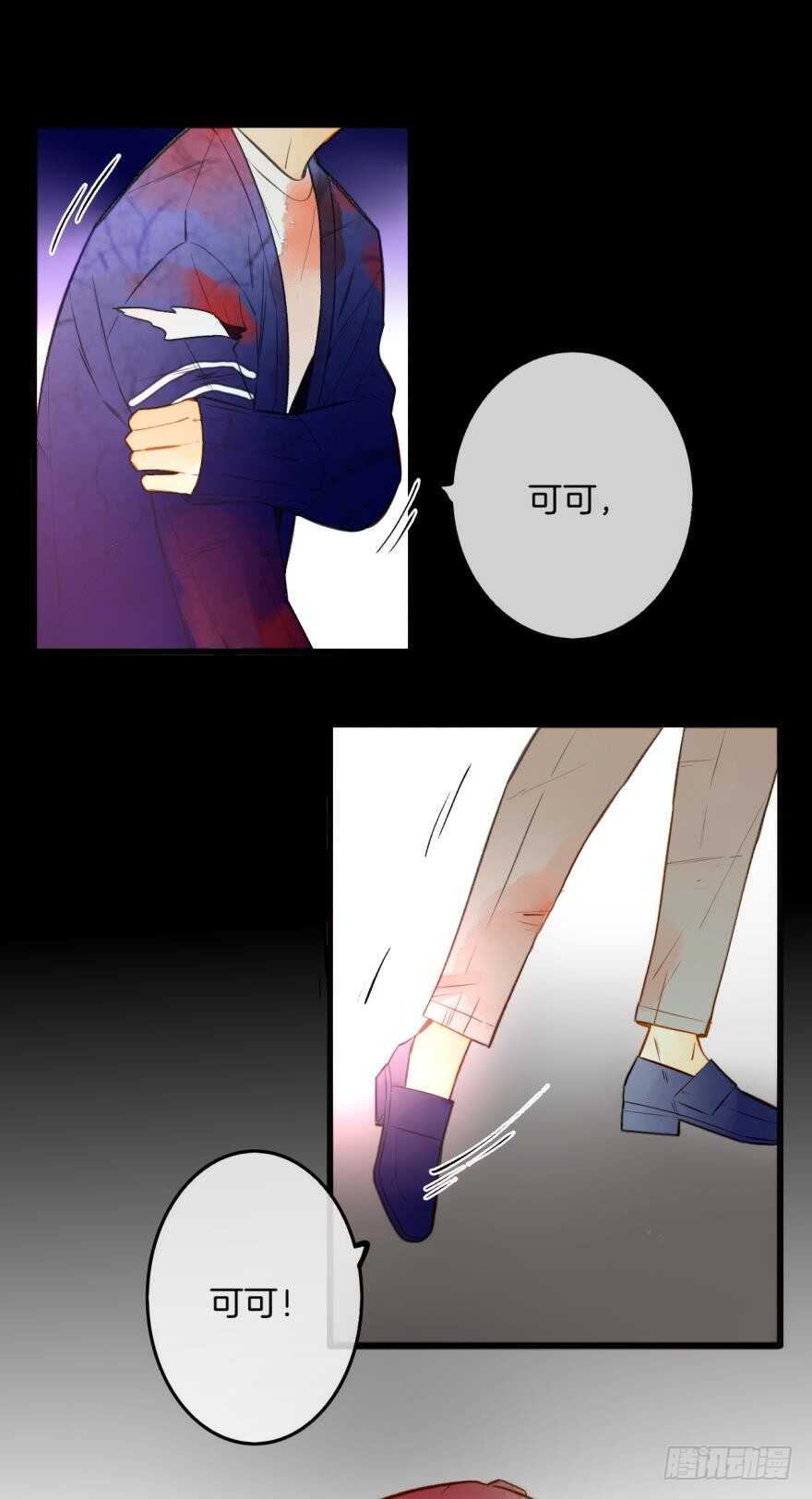 情兽不要啊！韩漫全集-95话：凌迟无删减无遮挡章节图片 