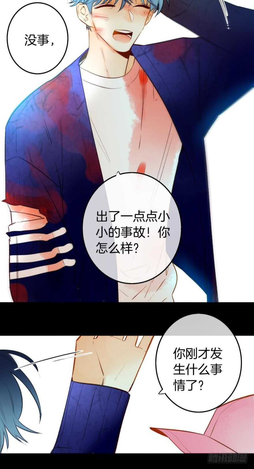 情兽不要啊！韩漫全集-95话：凌迟无删减无遮挡章节图片 