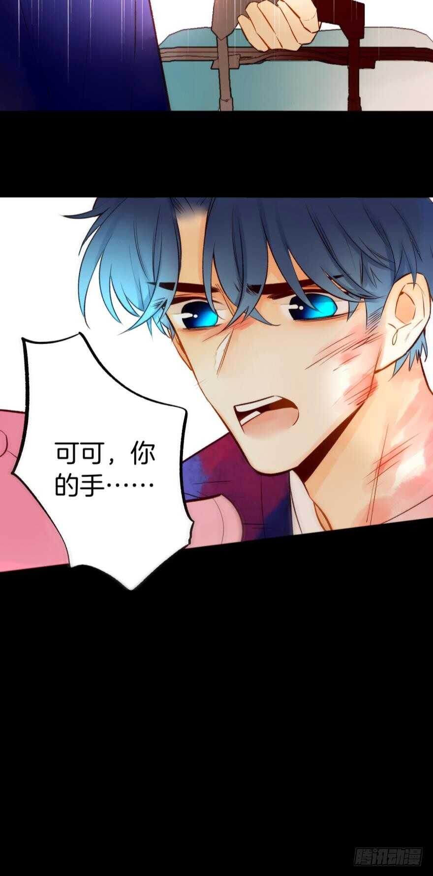 情兽不要啊！韩漫全集-95话：凌迟无删减无遮挡章节图片 