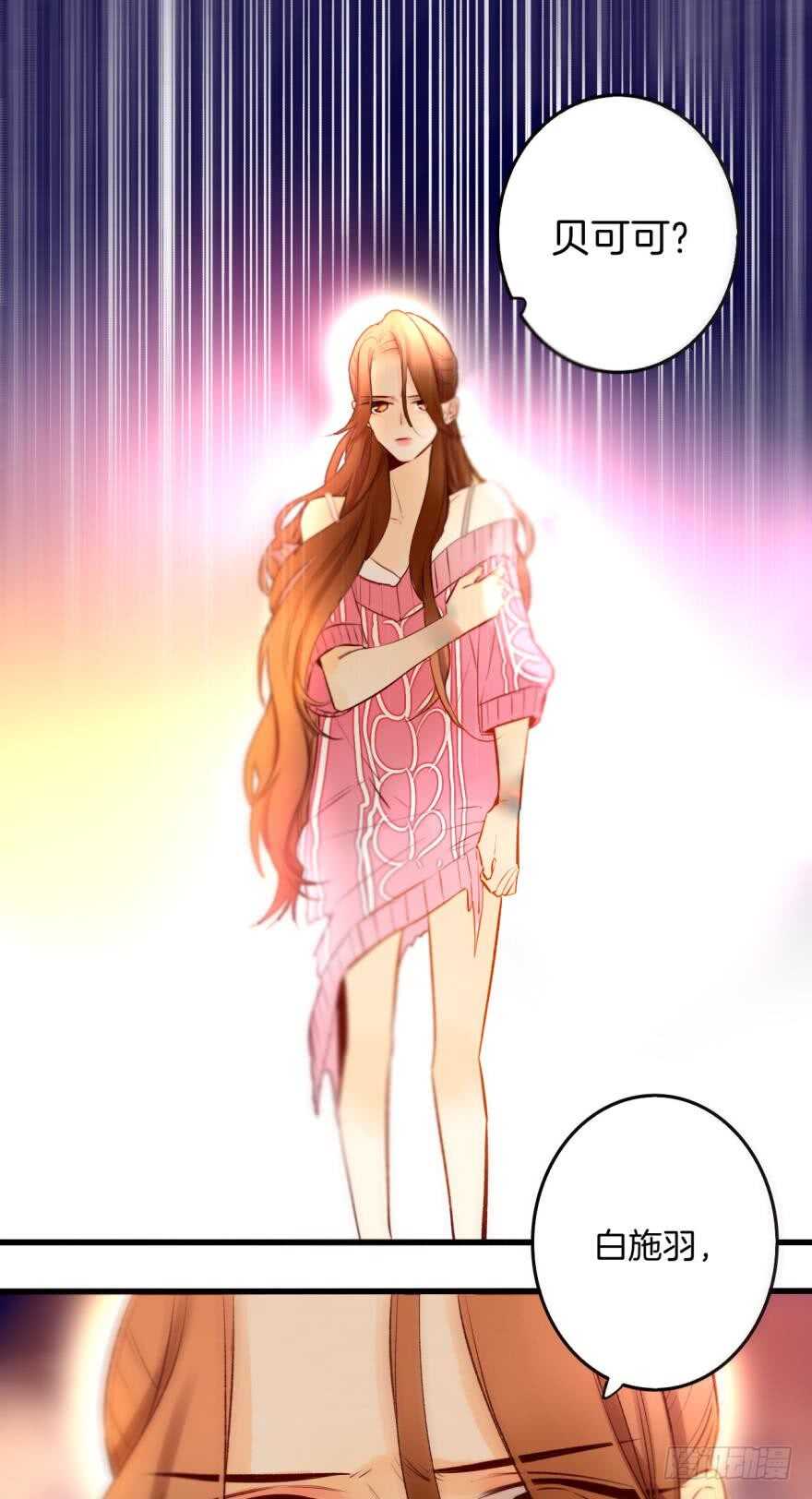 情兽不要啊！韩漫全集-95话：凌迟无删减无遮挡章节图片 