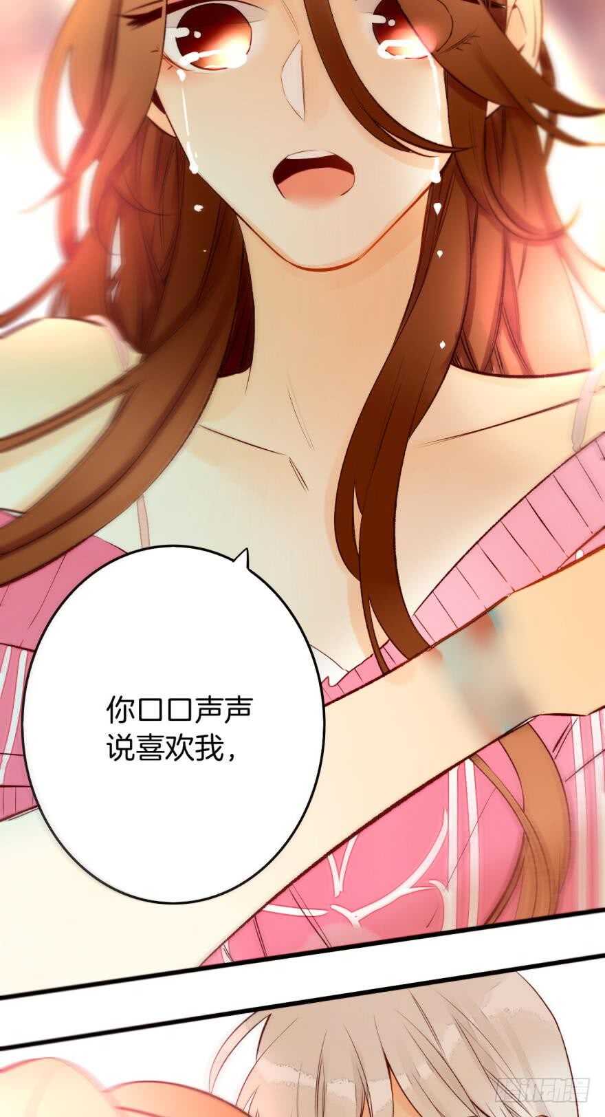 情兽不要啊！韩漫全集-95话：凌迟无删减无遮挡章节图片 