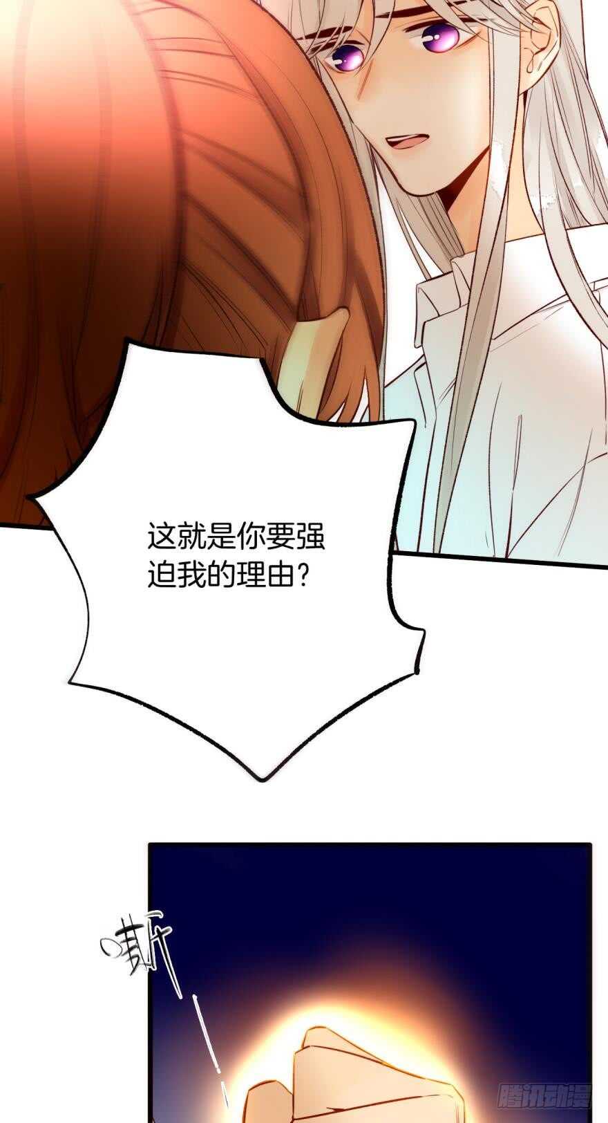 情兽不要啊！韩漫全集-95话：凌迟无删减无遮挡章节图片 
