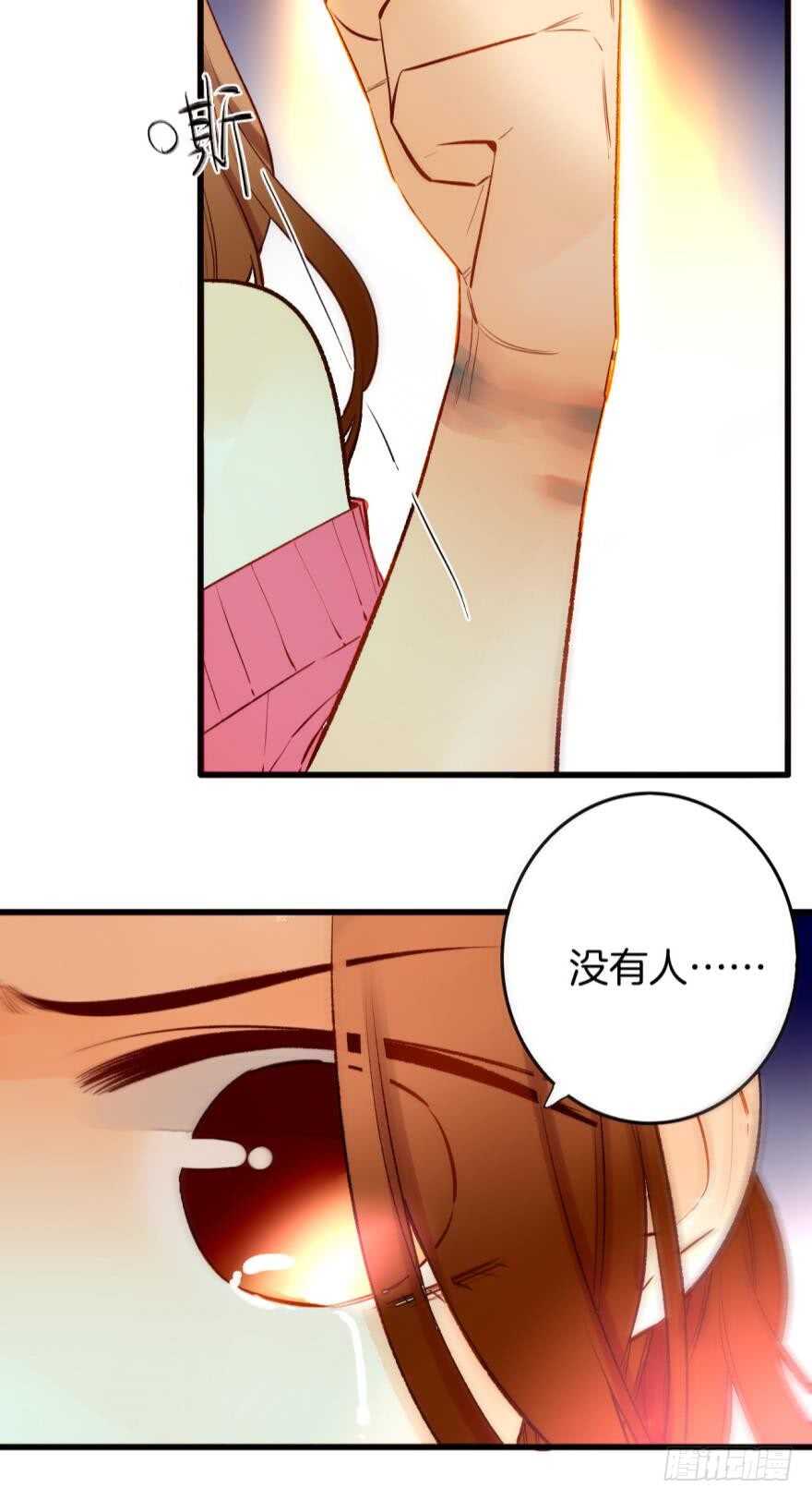 情兽不要啊！韩漫全集-95话：凌迟无删减无遮挡章节图片 