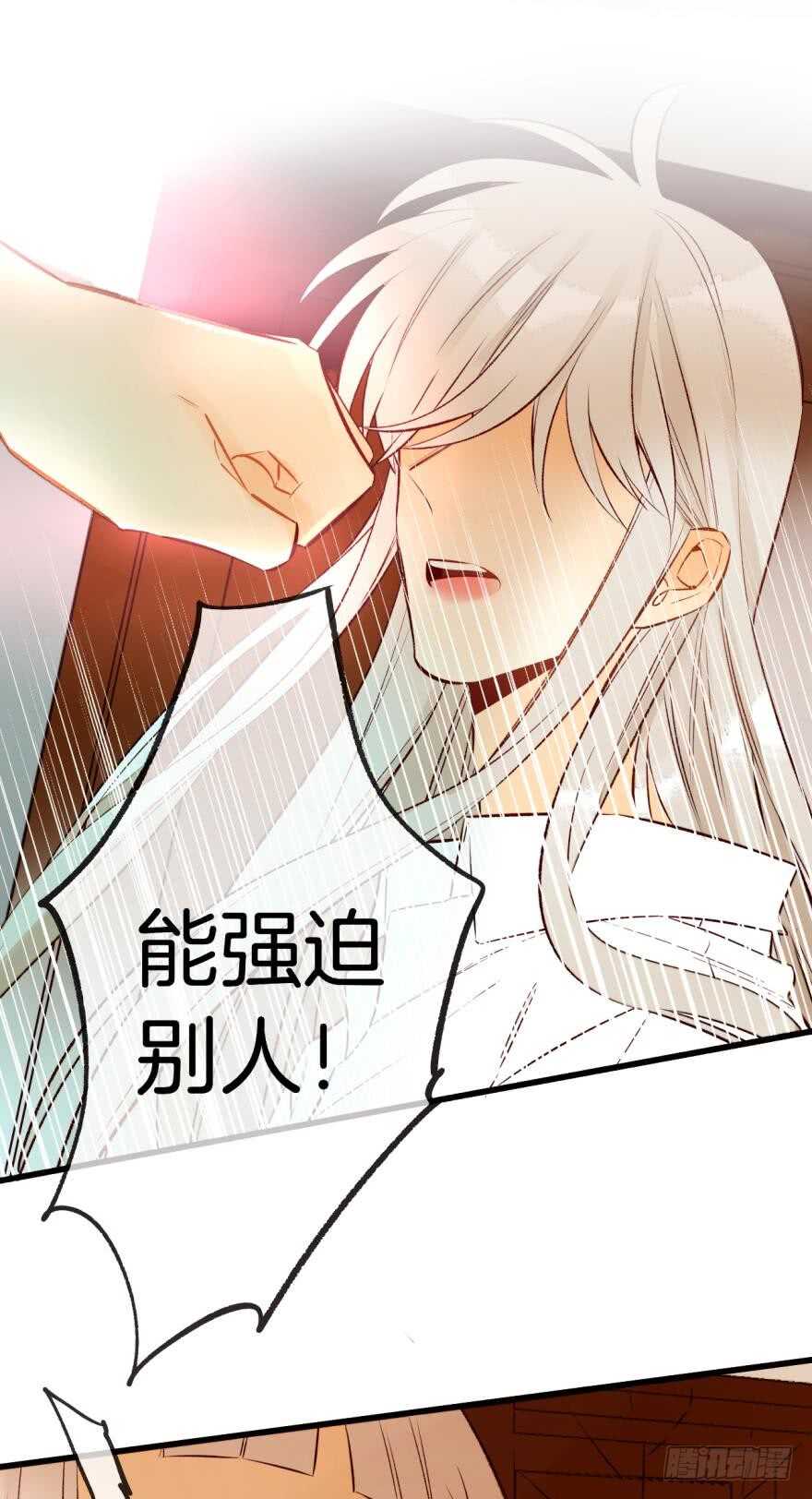 情兽不要啊！韩漫全集-95话：凌迟无删减无遮挡章节图片 