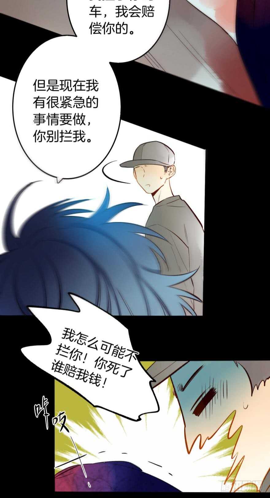 情兽不要啊！韩漫全集-96话：快点回到你身边无删减无遮挡章节图片 