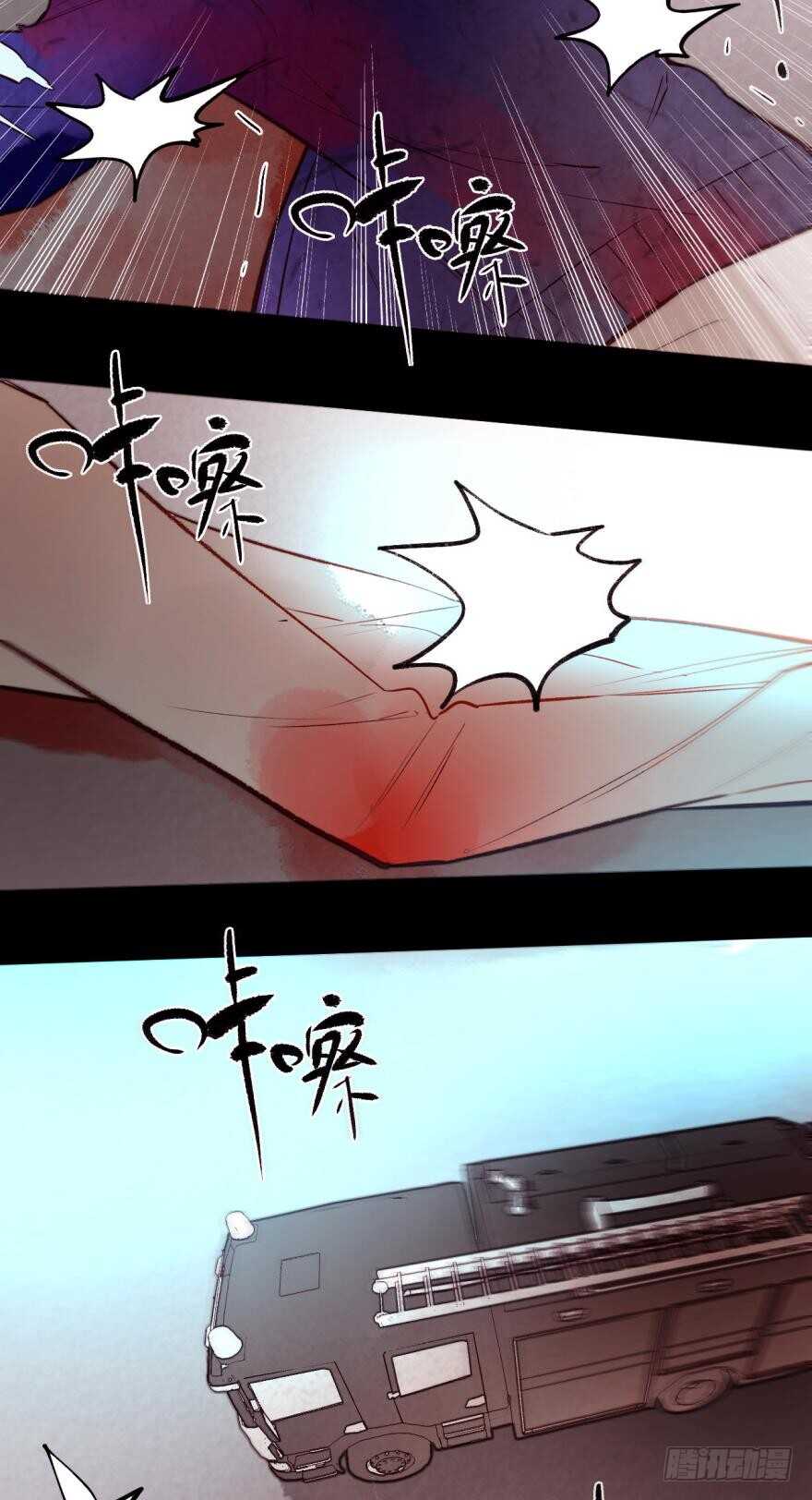情兽不要啊！韩漫全集-96话：快点回到你身边无删减无遮挡章节图片 
