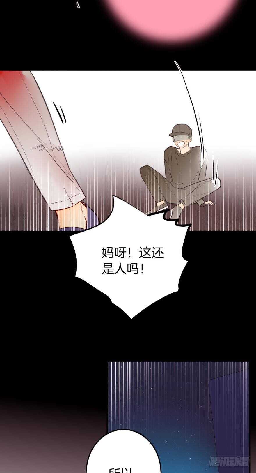 情兽不要啊！韩漫全集-96话：快点回到你身边无删减无遮挡章节图片 