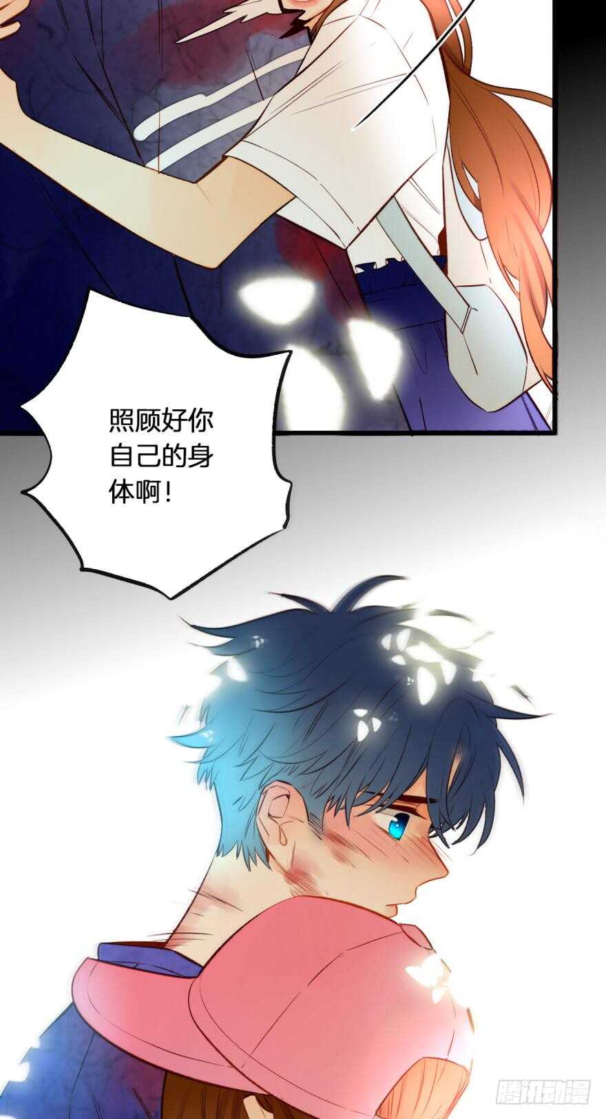 情兽不要啊！韩漫全集-96话：快点回到你身边无删减无遮挡章节图片 