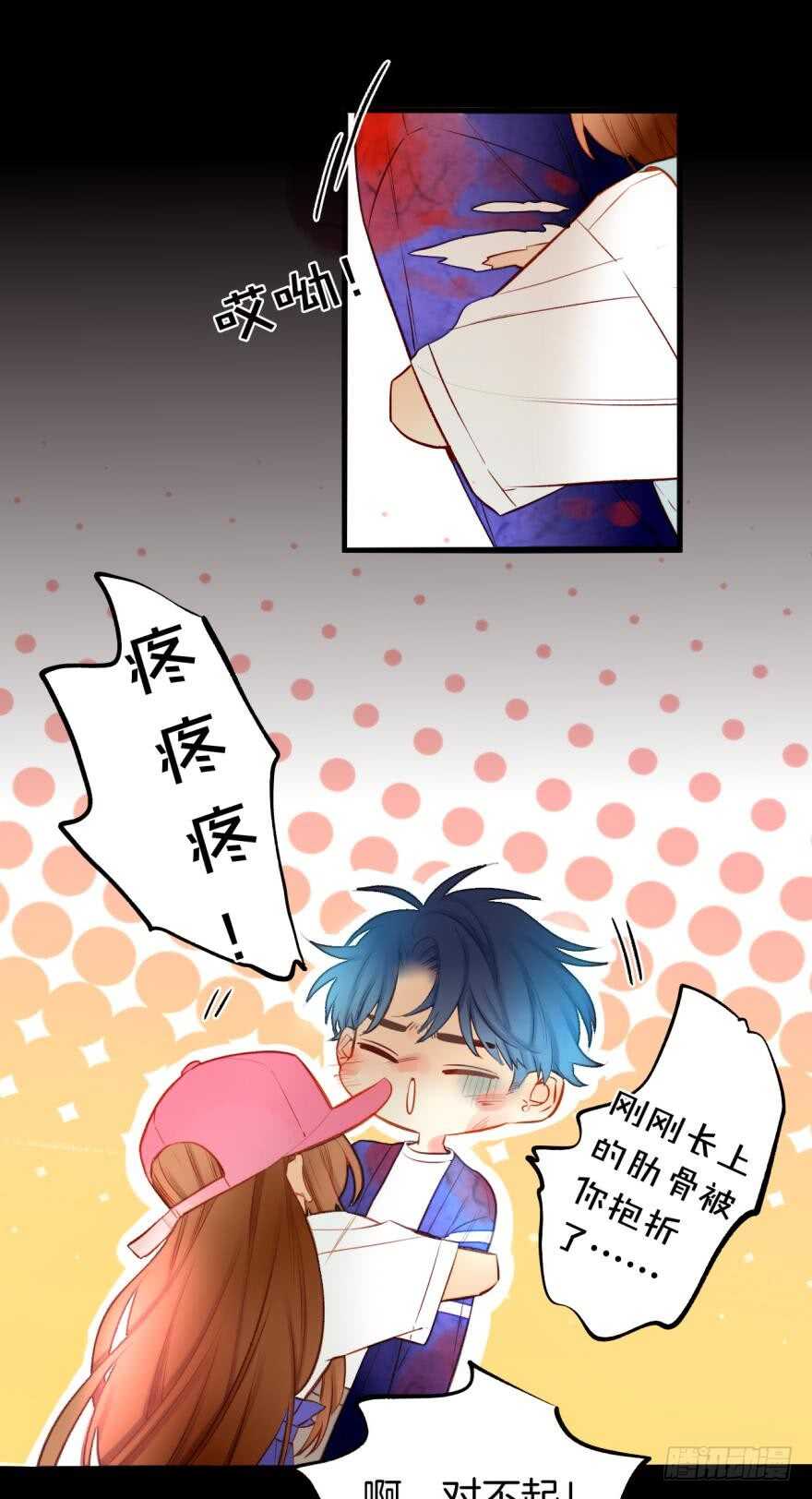 情兽不要啊！韩漫全集-96话：快点回到你身边无删减无遮挡章节图片 