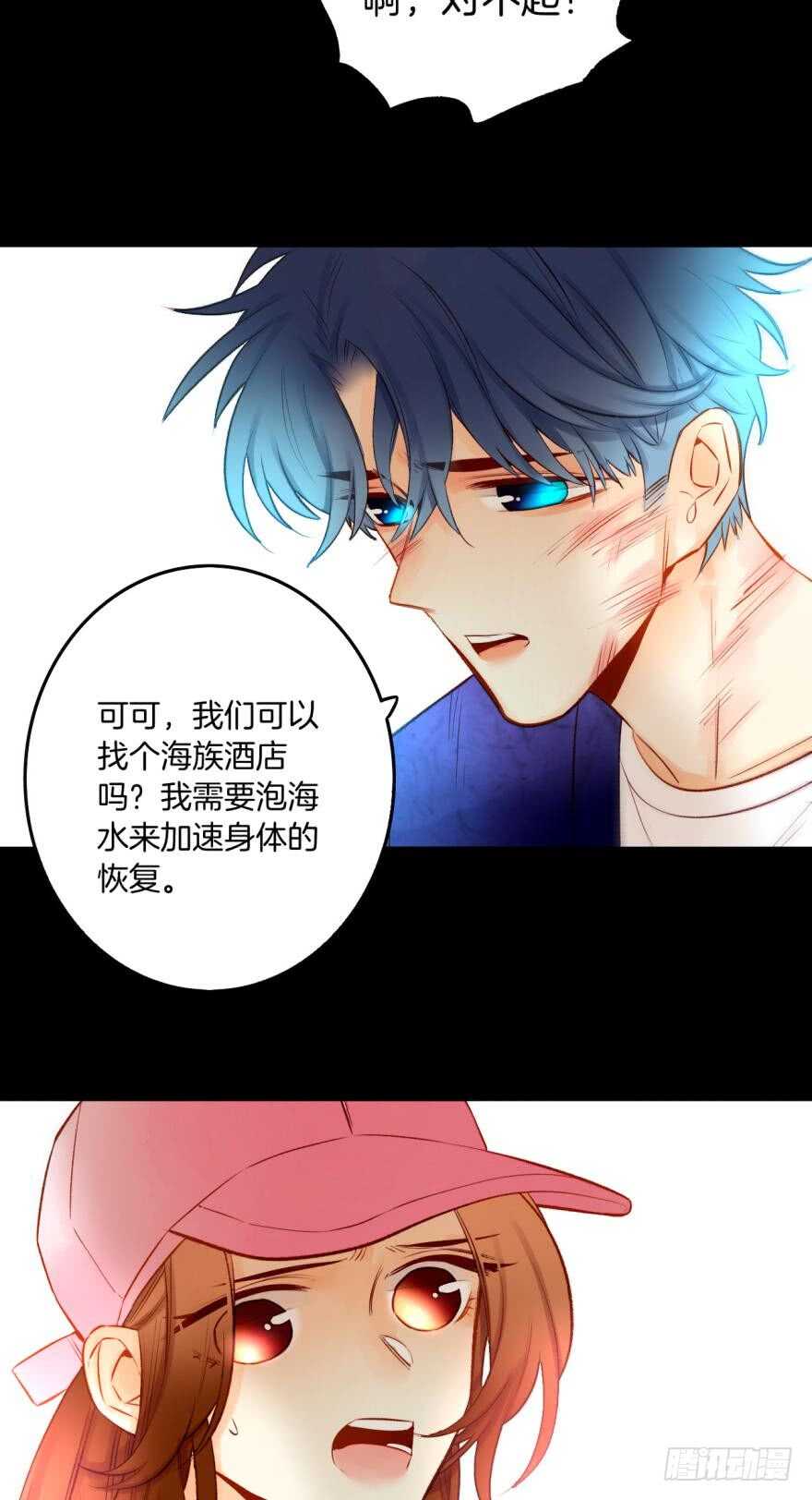情兽不要啊！韩漫全集-96话：快点回到你身边无删减无遮挡章节图片 