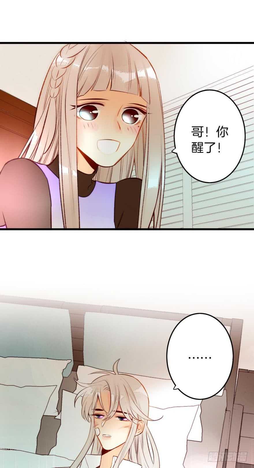 情兽不要啊！韩漫全集-96话：快点回到你身边无删减无遮挡章节图片 