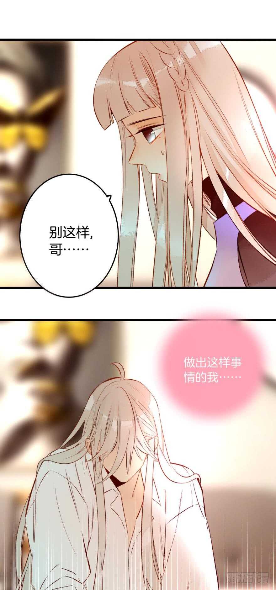 情兽不要啊！韩漫全集-96话：快点回到你身边无删减无遮挡章节图片 