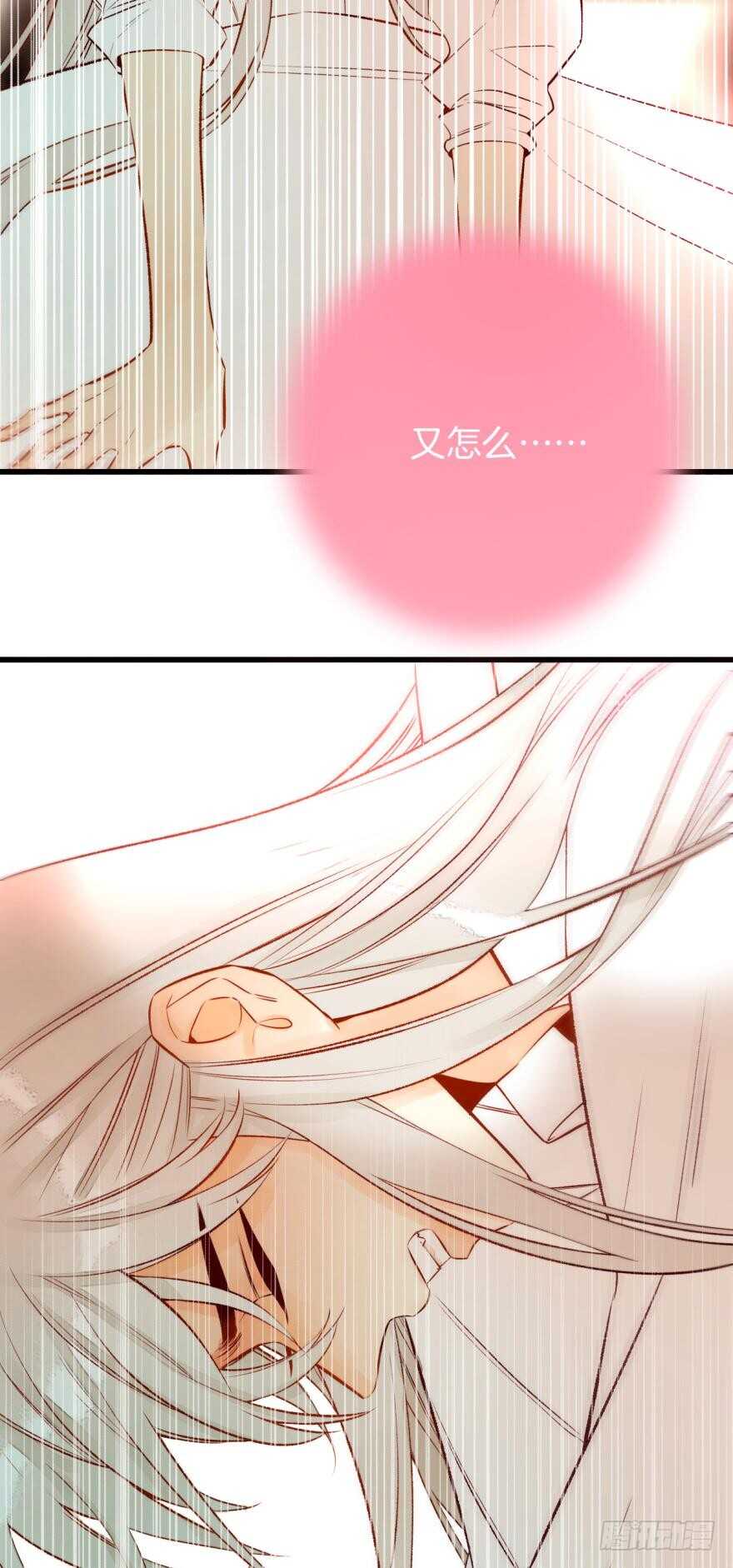 情兽不要啊！韩漫全集-96话：快点回到你身边无删减无遮挡章节图片 