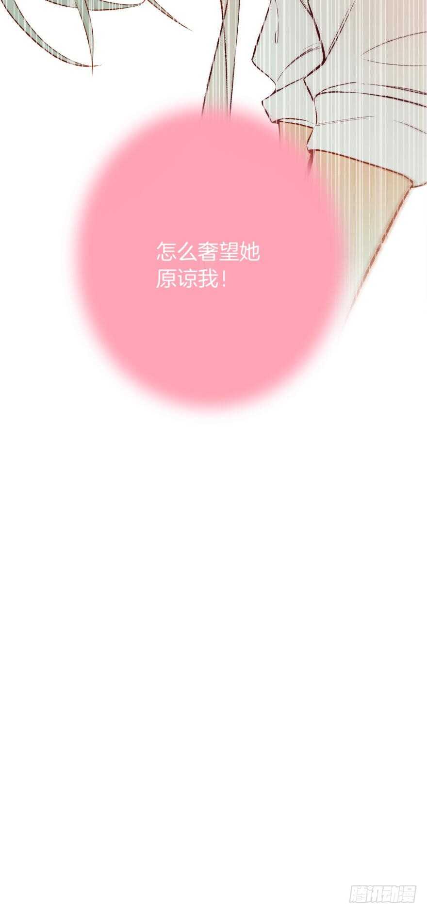 情兽不要啊！韩漫全集-96话：快点回到你身边无删减无遮挡章节图片 