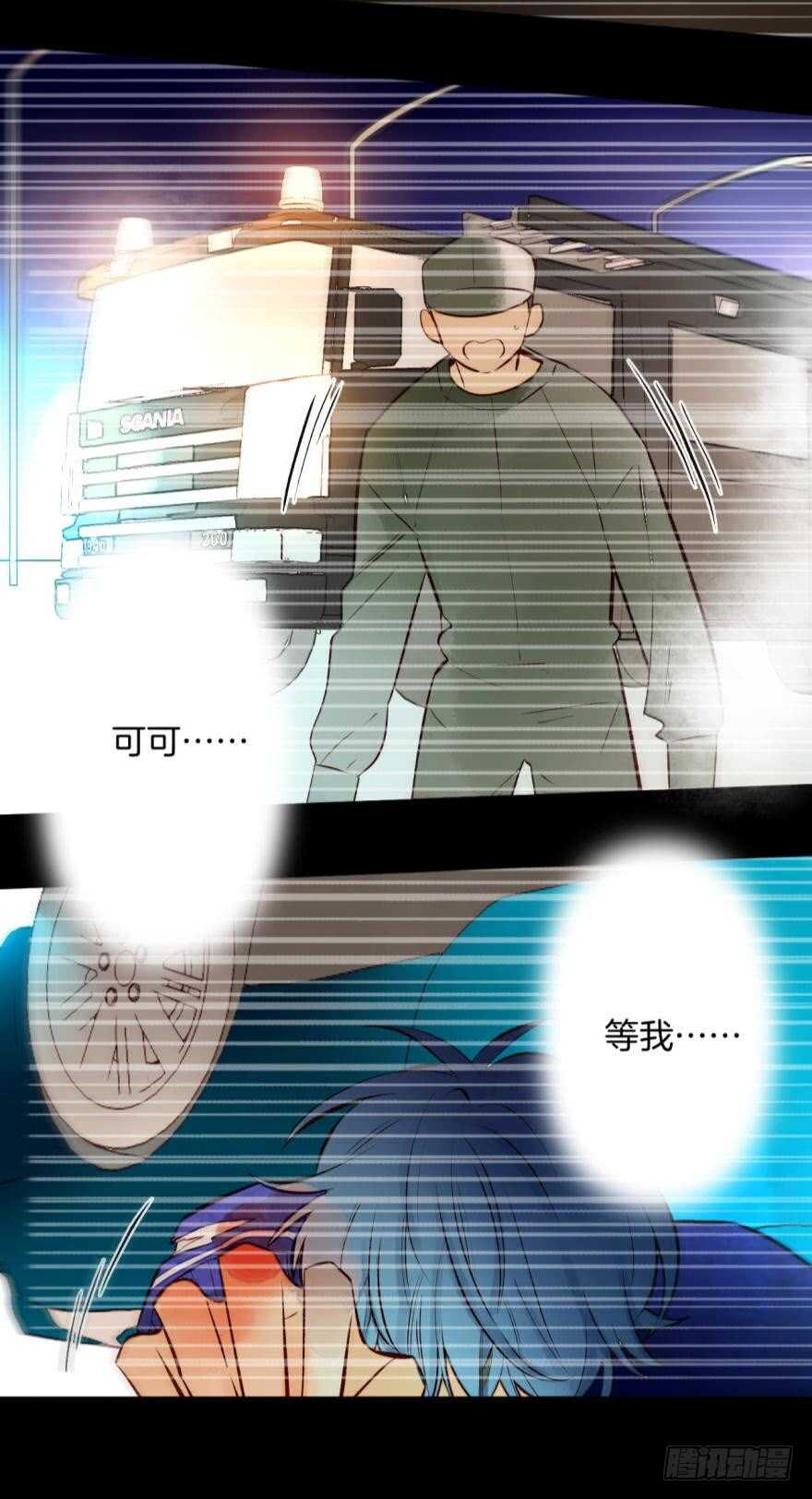 情兽不要啊！韩漫全集-96话：快点回到你身边无删减无遮挡章节图片 