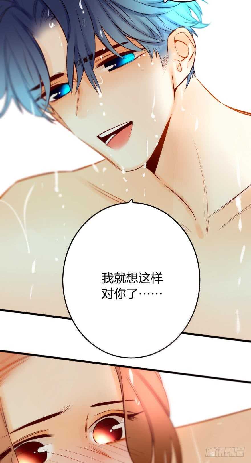 情兽不要啊！韩漫全集-97话：你发情了？无删减无遮挡章节图片 