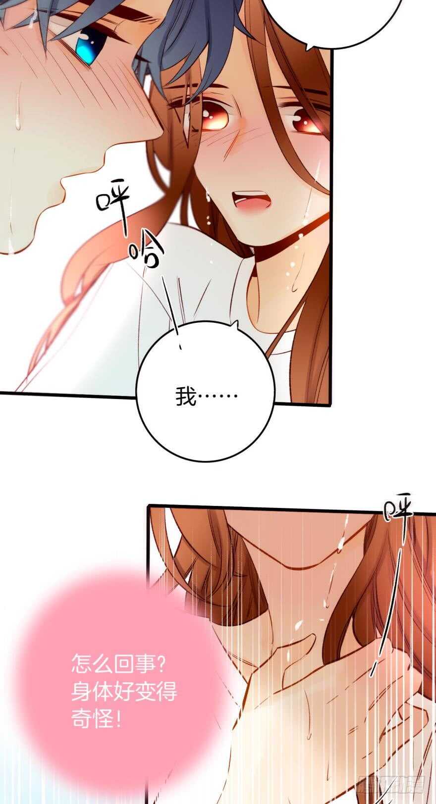 情兽不要啊！韩漫全集-97话：你发情了？无删减无遮挡章节图片 