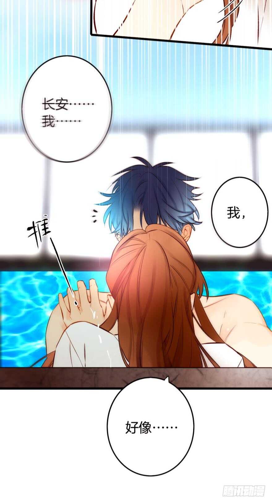 情兽不要啊！韩漫全集-97话：你发情了？无删减无遮挡章节图片 