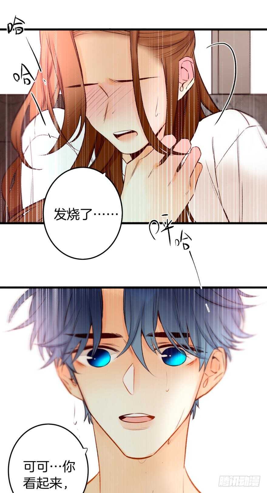 情兽不要啊！韩漫全集-97话：你发情了？无删减无遮挡章节图片 