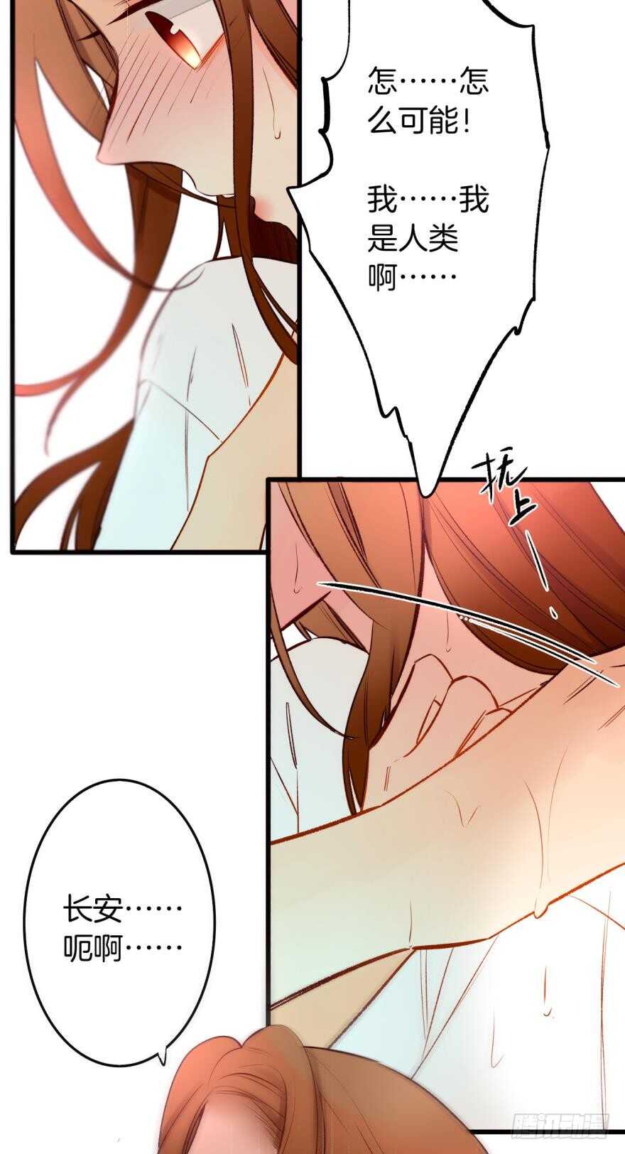 情兽不要啊！韩漫全集-97话：你发情了？无删减无遮挡章节图片 