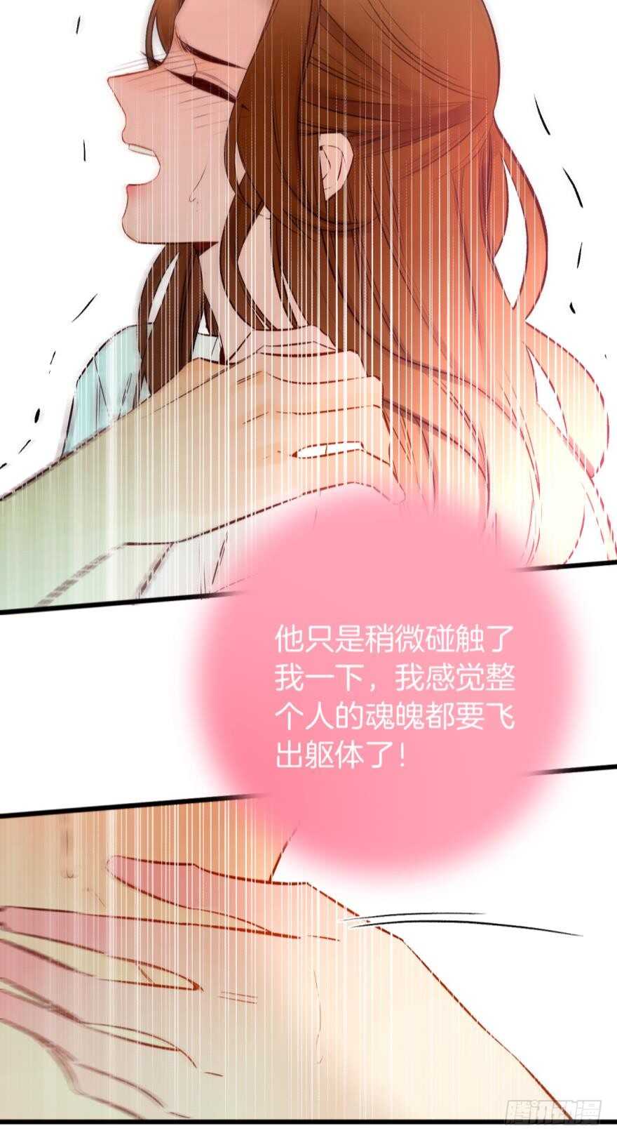 情兽不要啊！韩漫全集-97话：你发情了？无删减无遮挡章节图片 