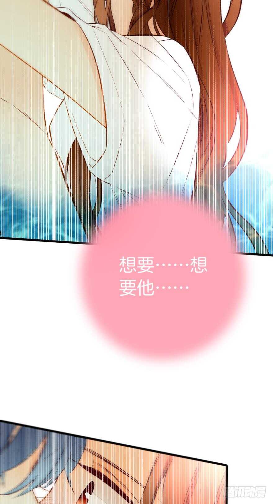 情兽不要啊！韩漫全集-97话：你发情了？无删减无遮挡章节图片 
