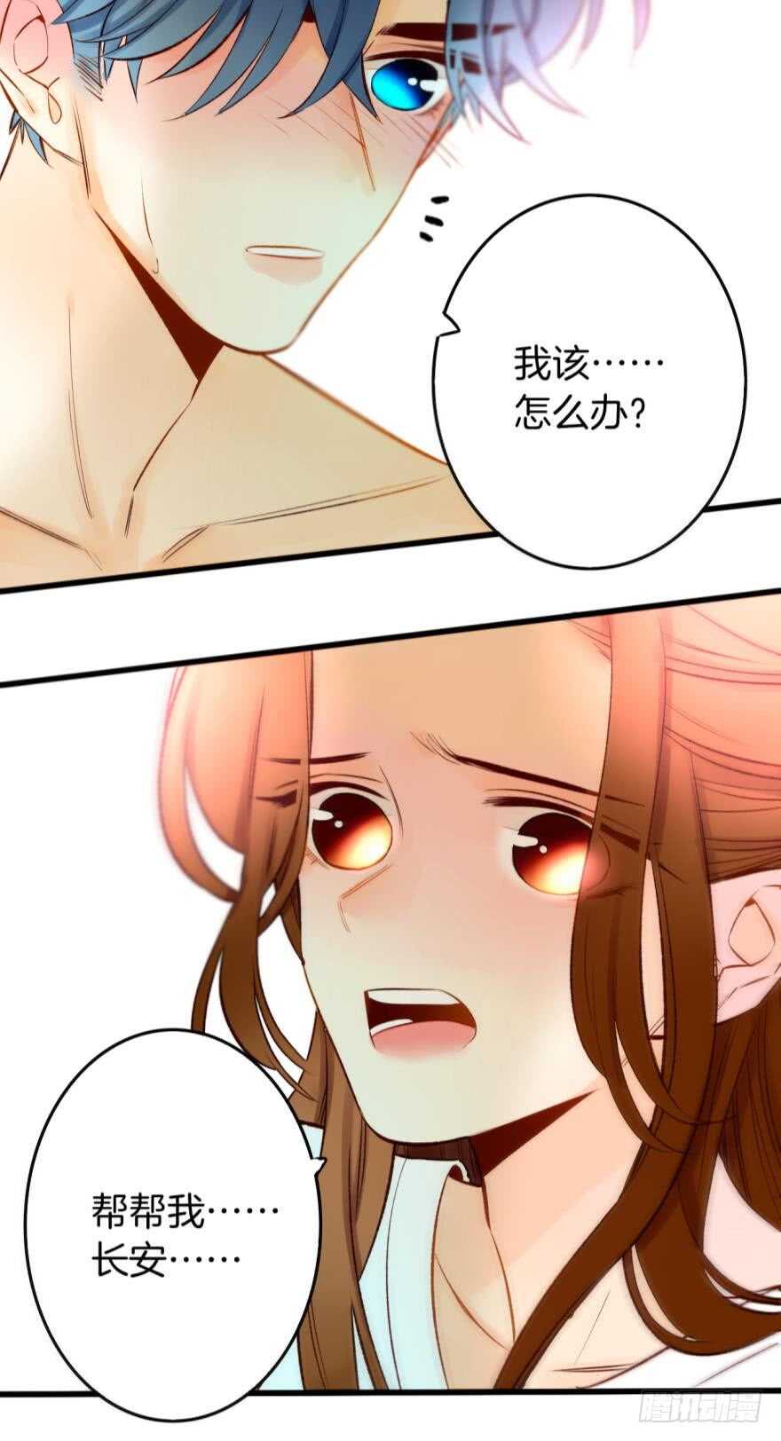情兽不要啊！韩漫全集-97话：你发情了？无删减无遮挡章节图片 