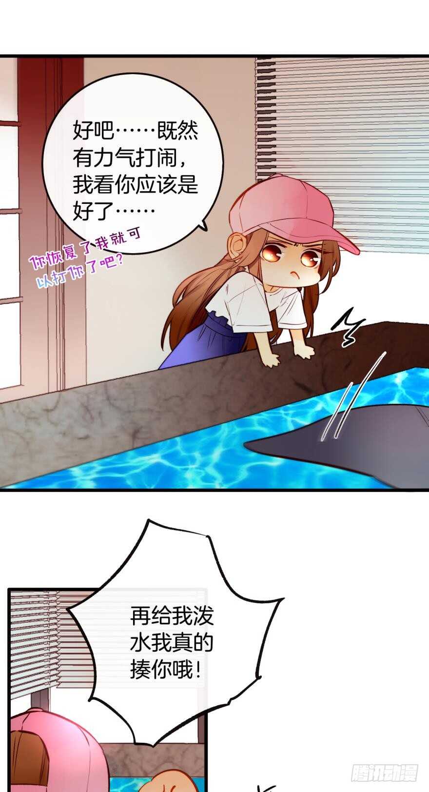 情兽不要啊！韩漫全集-97话：你发情了？无删减无遮挡章节图片 