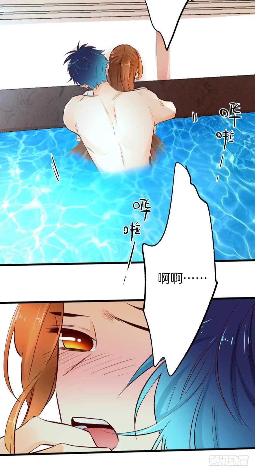 情兽不要啊！韩漫全集-98话：不要远离我无删减无遮挡章节图片 