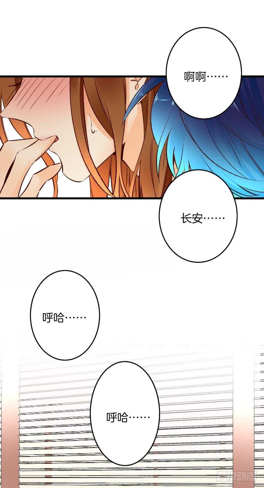 情兽不要啊！韩漫全集-98话：不要远离我无删减无遮挡章节图片 