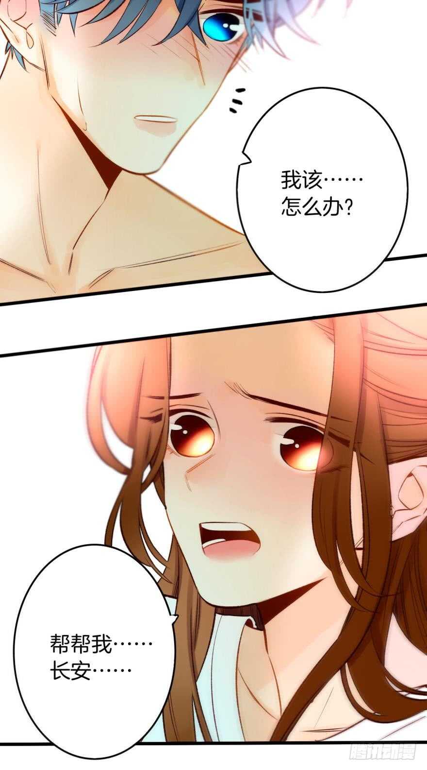 情兽不要啊！韩漫全集-98话：不要远离我无删减无遮挡章节图片 