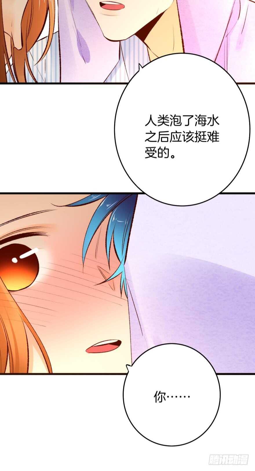 情兽不要啊！韩漫全集-98话：不要远离我无删减无遮挡章节图片 
