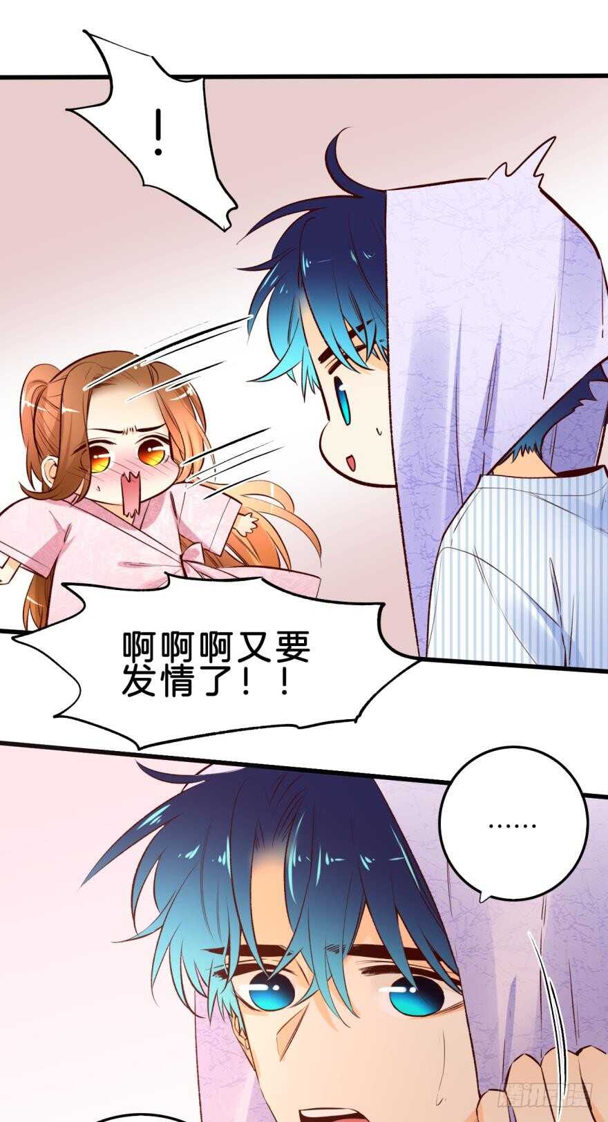 情兽不要啊！韩漫全集-98话：不要远离我无删减无遮挡章节图片 