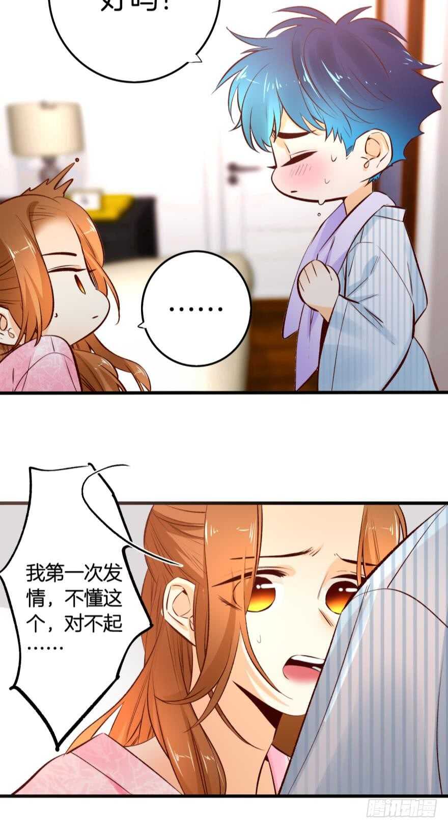 情兽不要啊！韩漫全集-98话：不要远离我无删减无遮挡章节图片 