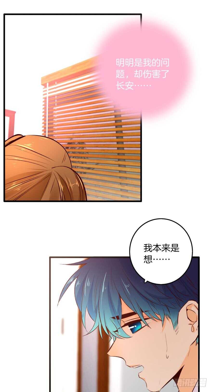 情兽不要啊！韩漫全集-98话：不要远离我无删减无遮挡章节图片 