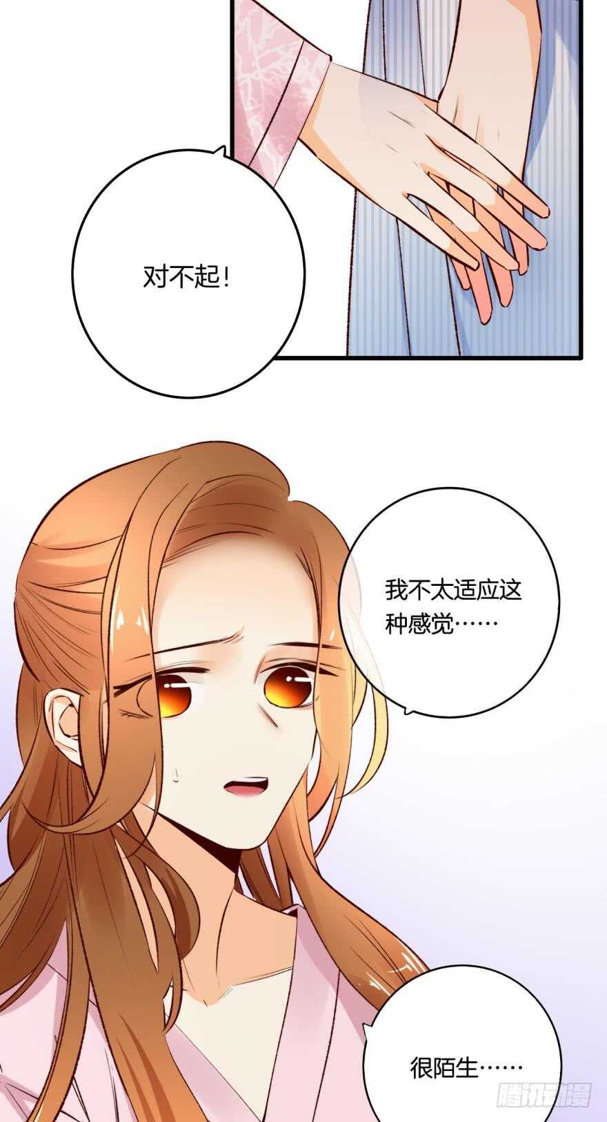 情兽不要啊！韩漫全集-98话：不要远离我无删减无遮挡章节图片 