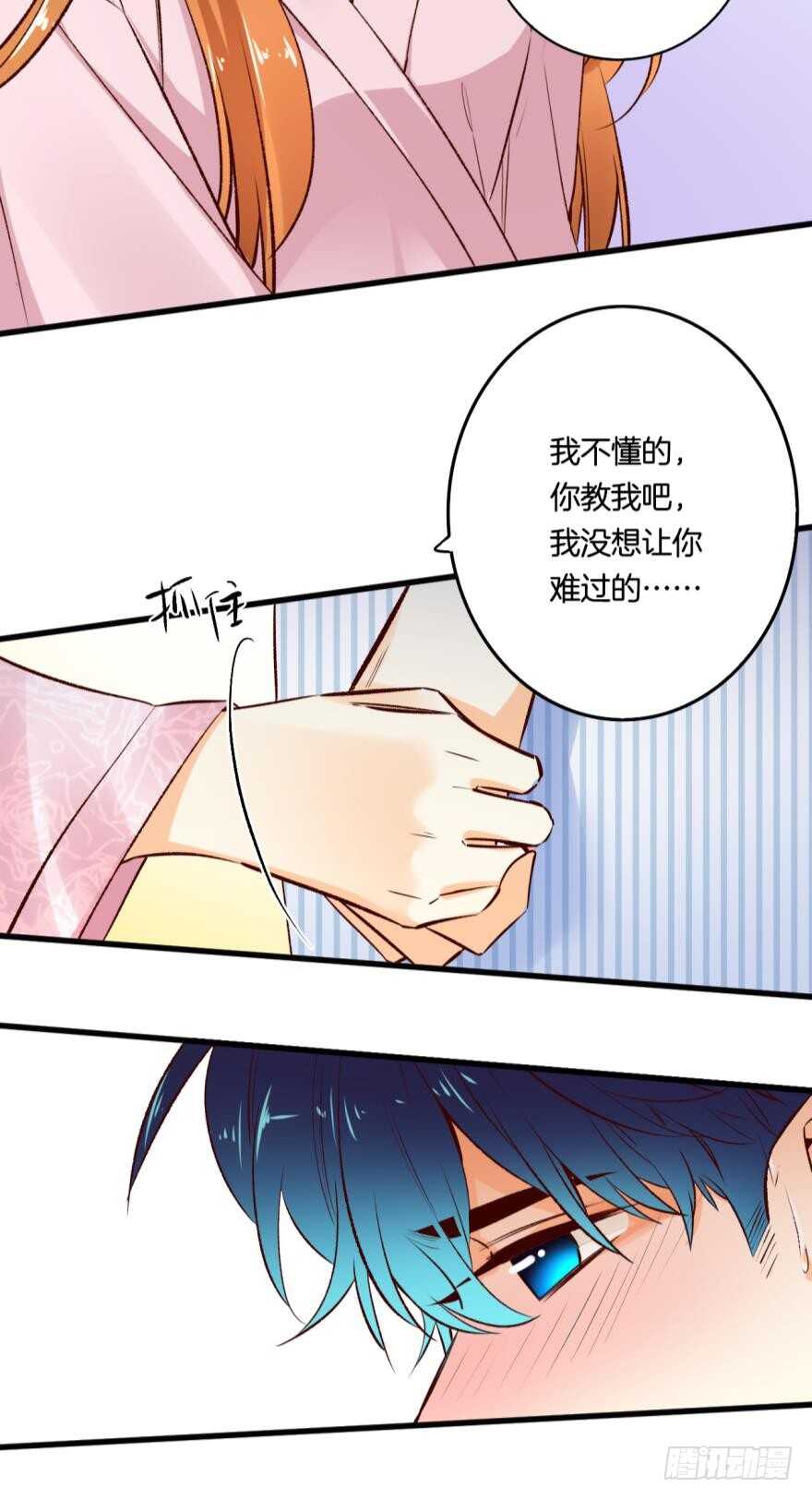 情兽不要啊！韩漫全集-98话：不要远离我无删减无遮挡章节图片 