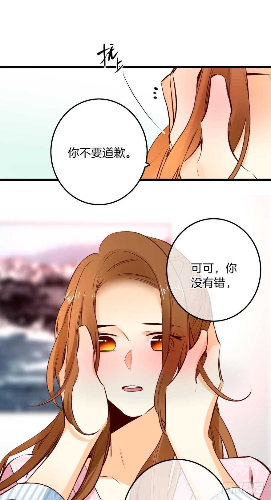 情兽不要啊！韩漫全集-98话：不要远离我无删减无遮挡章节图片 