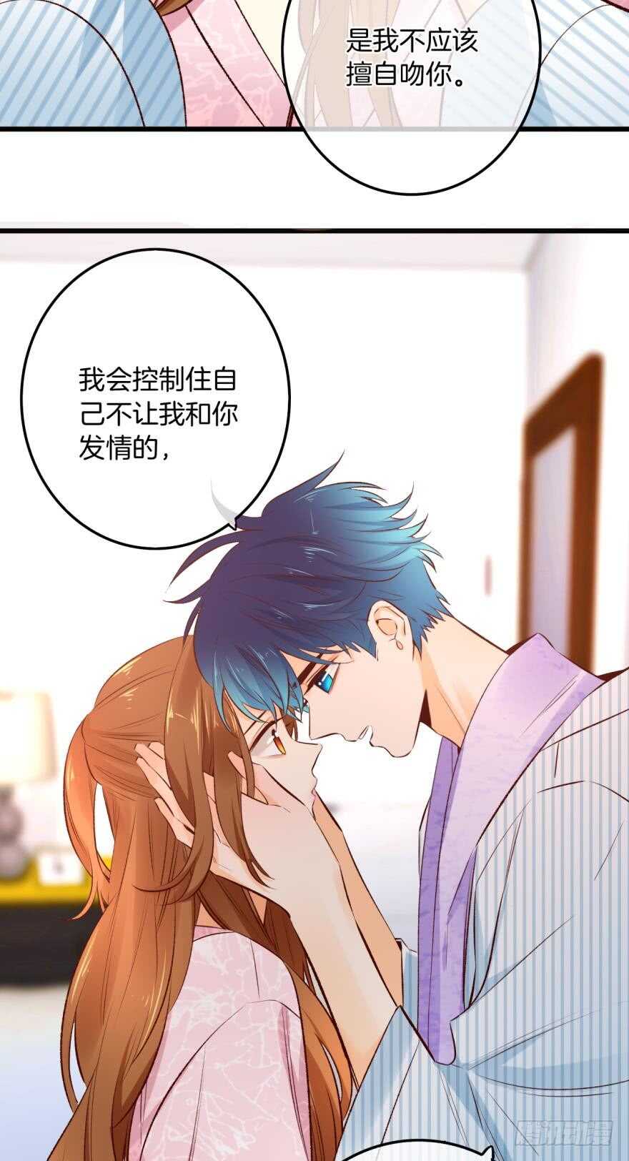 情兽不要啊！韩漫全集-98话：不要远离我无删减无遮挡章节图片 