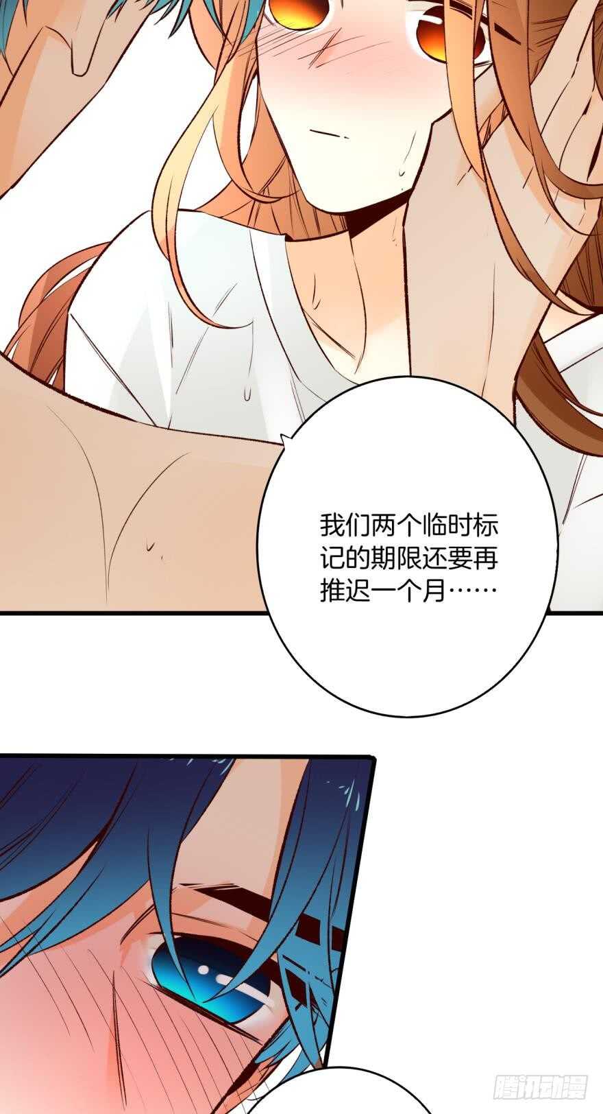 情兽不要啊！韩漫全集-98话：不要远离我无删减无遮挡章节图片 