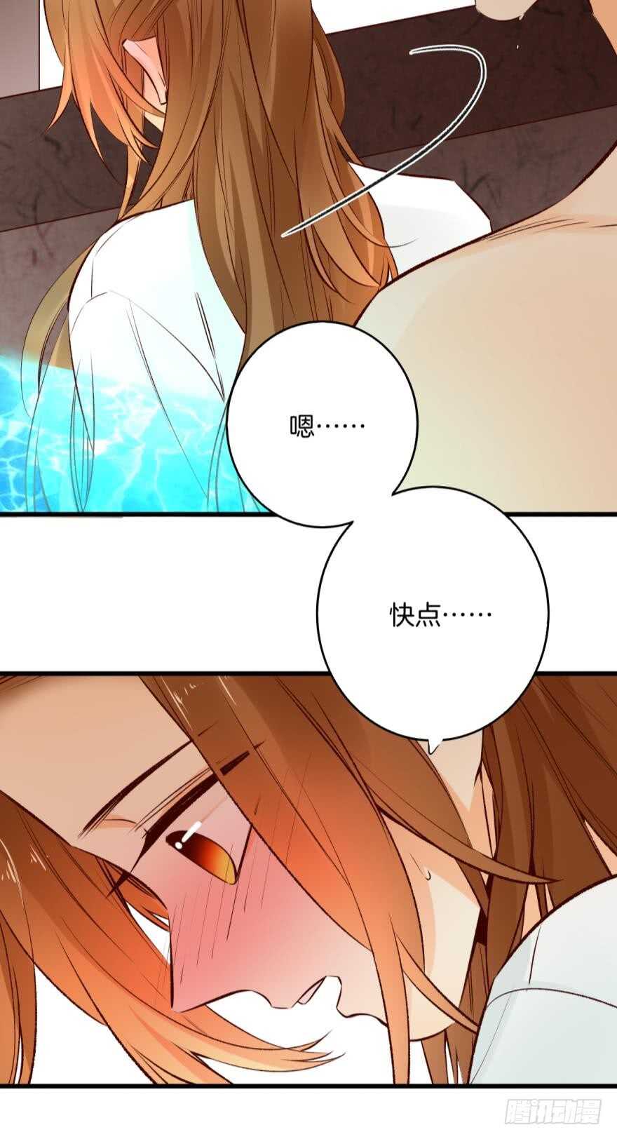 情兽不要啊！韩漫全集-98话：不要远离我无删减无遮挡章节图片 